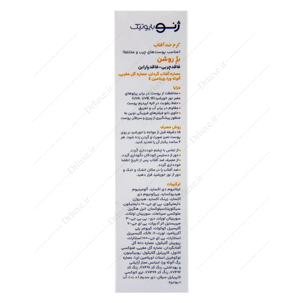 کرم ضد آفتاب SPF50 ژنوبایوتیک بژ روشن پوست چرب و مختلط